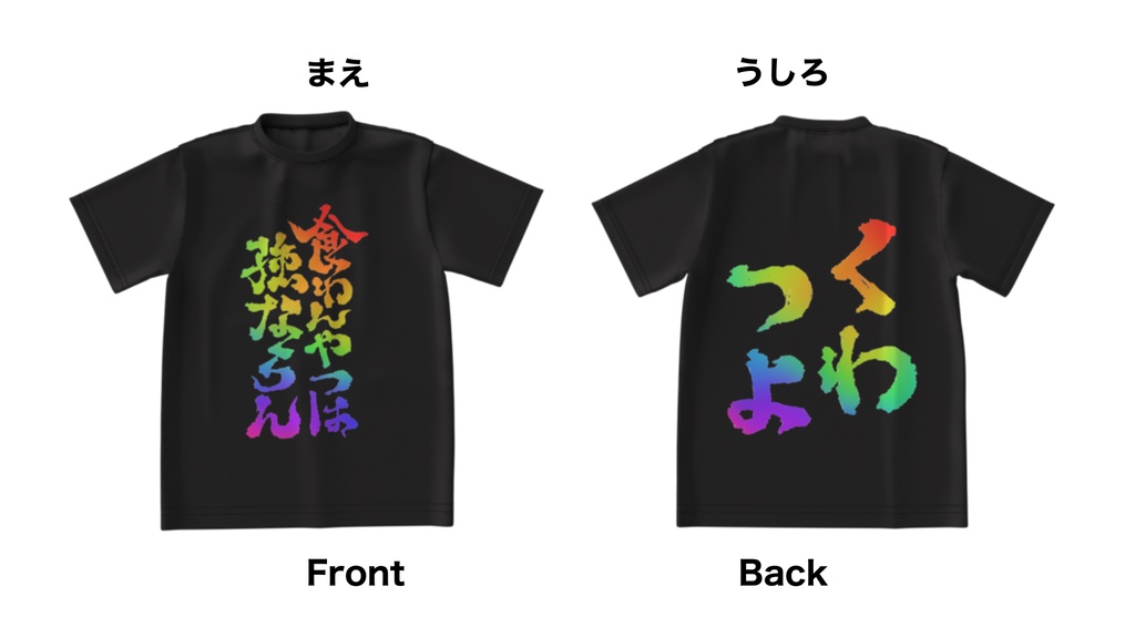 ダブルゲーミングくわつよビッグＴ