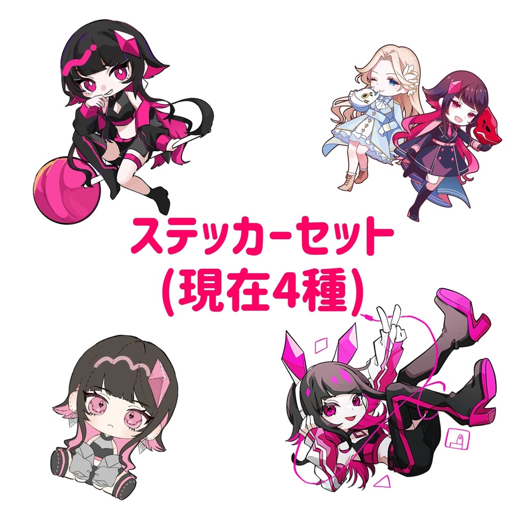 ステッカーセット