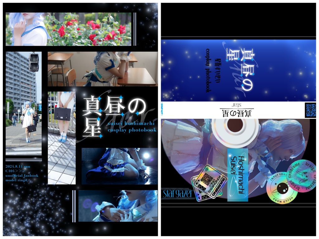 【C104新刊】ホロライブコスプレ写真集