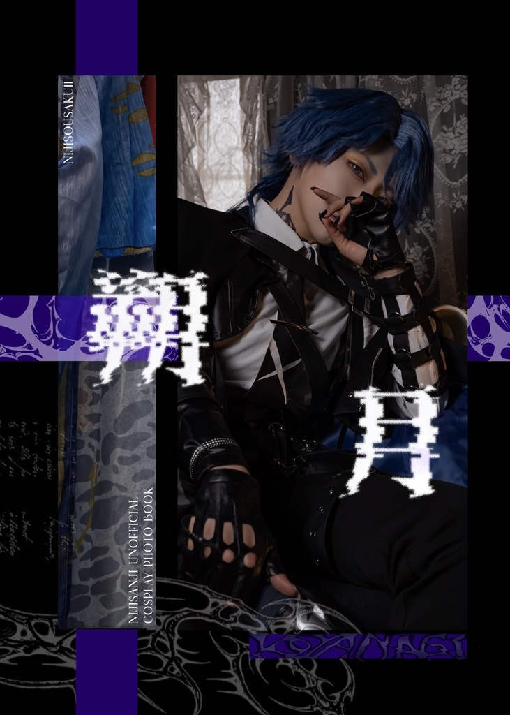 にじさんじコスプレ写真集【にじそ11】