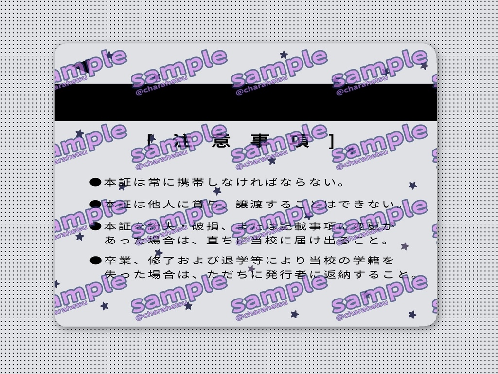 【受注生産】学生証風キーホルダー