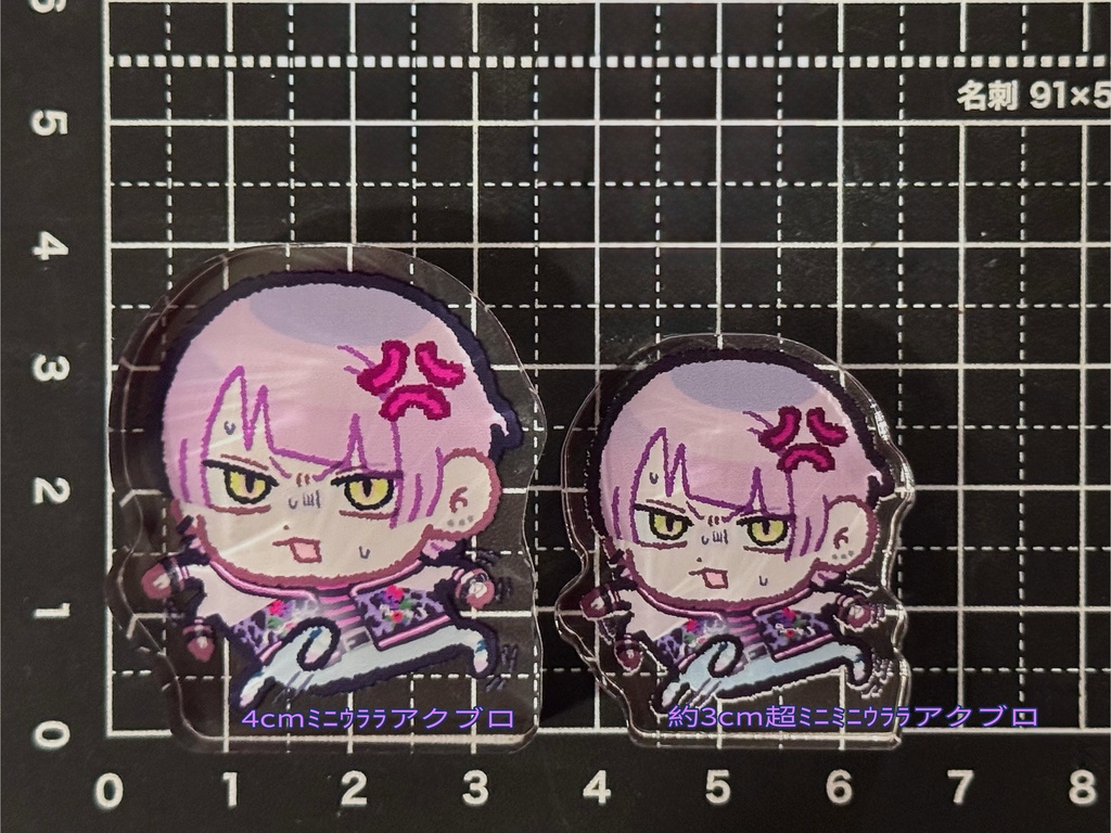 【受注生産】約3cm超ミニミニウララアクブロセット