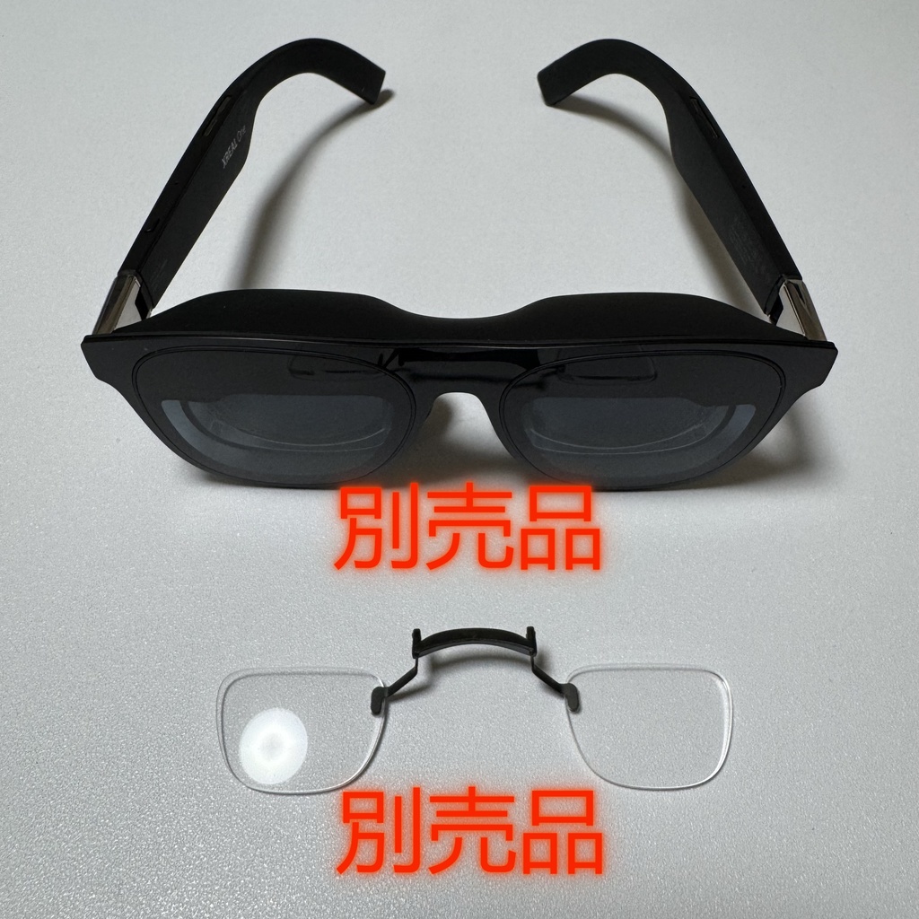 【XREAL ONE】度付き近視補正レンズ/乱視対応 オーダーメイド