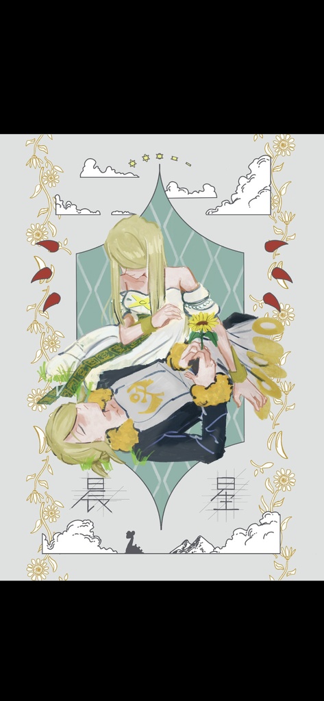 ギラウォロ新刊