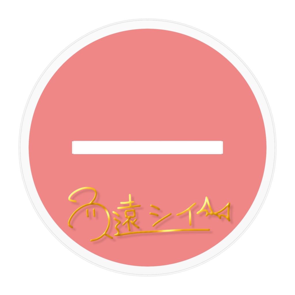 久遠シイ 5周年記念アクリルスタンド