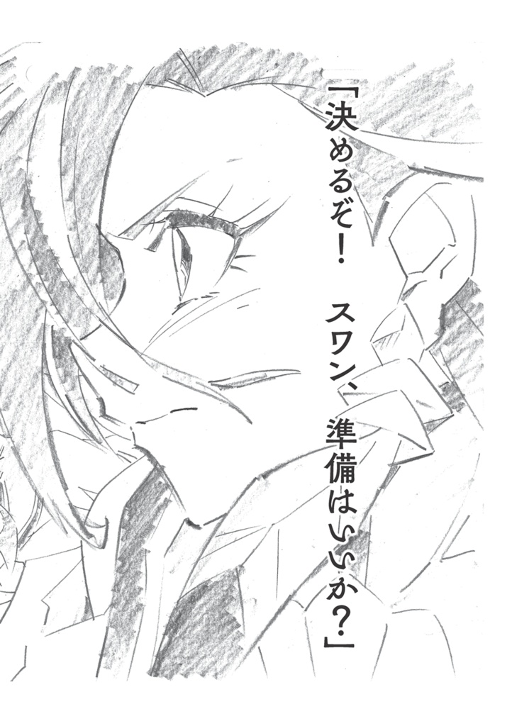 あすゆり小説本1 白鳥百合子闇墜ち本