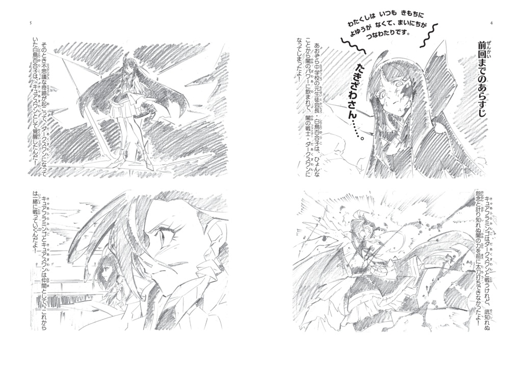 あすゆり小説本2 あなたとずっと、テニスしたかった。