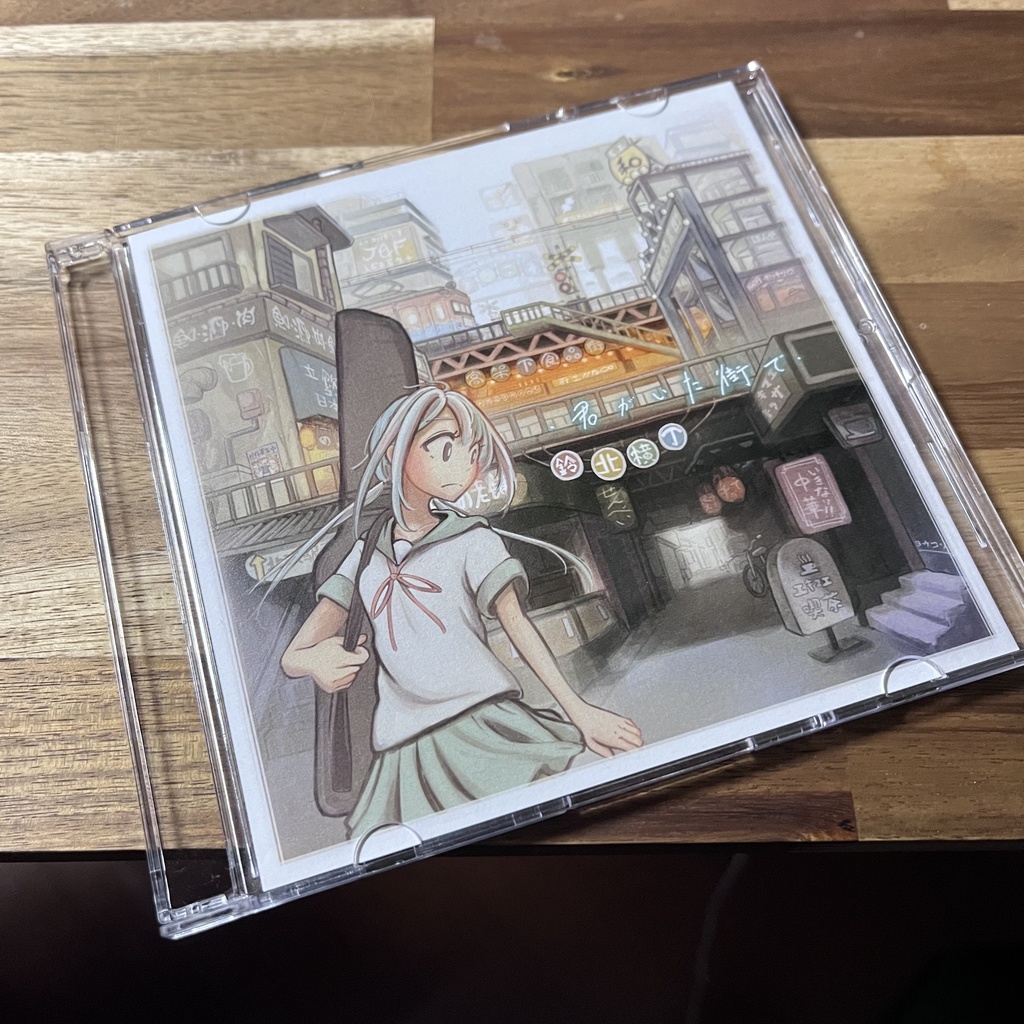 オリジナル曲CD 「君がいた街で」(2022)