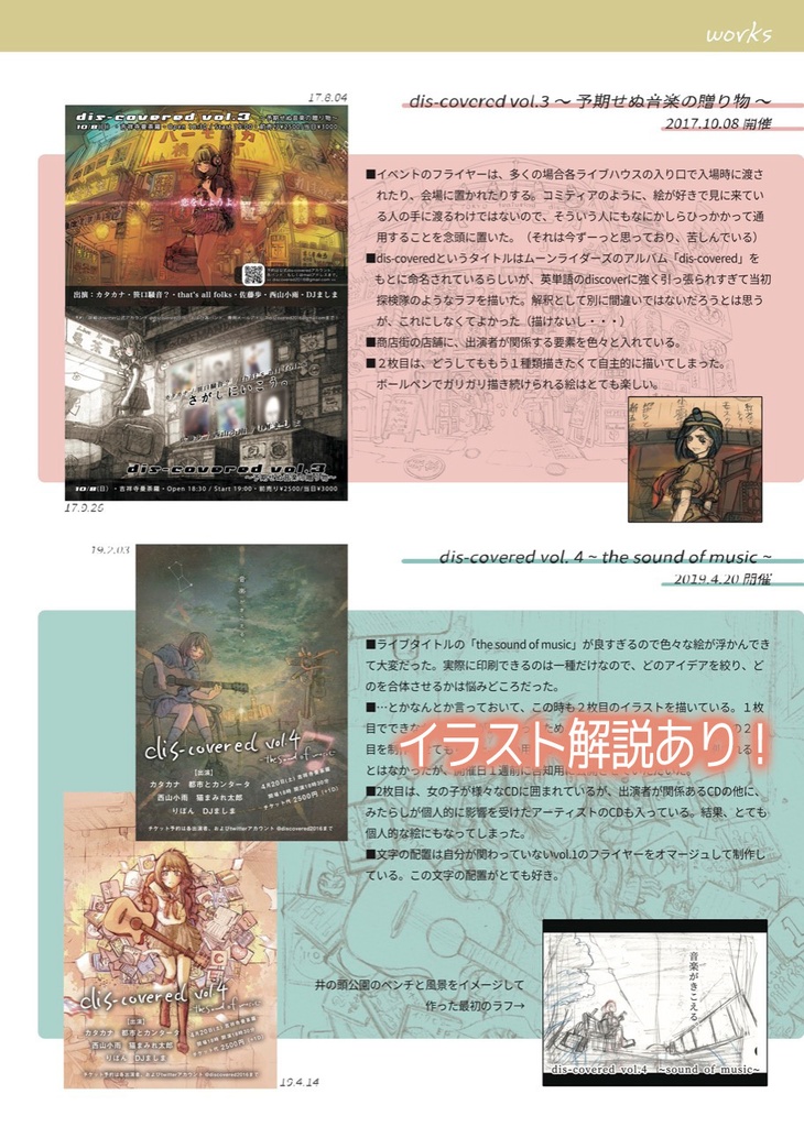 東京に住んでいたころ(2023)