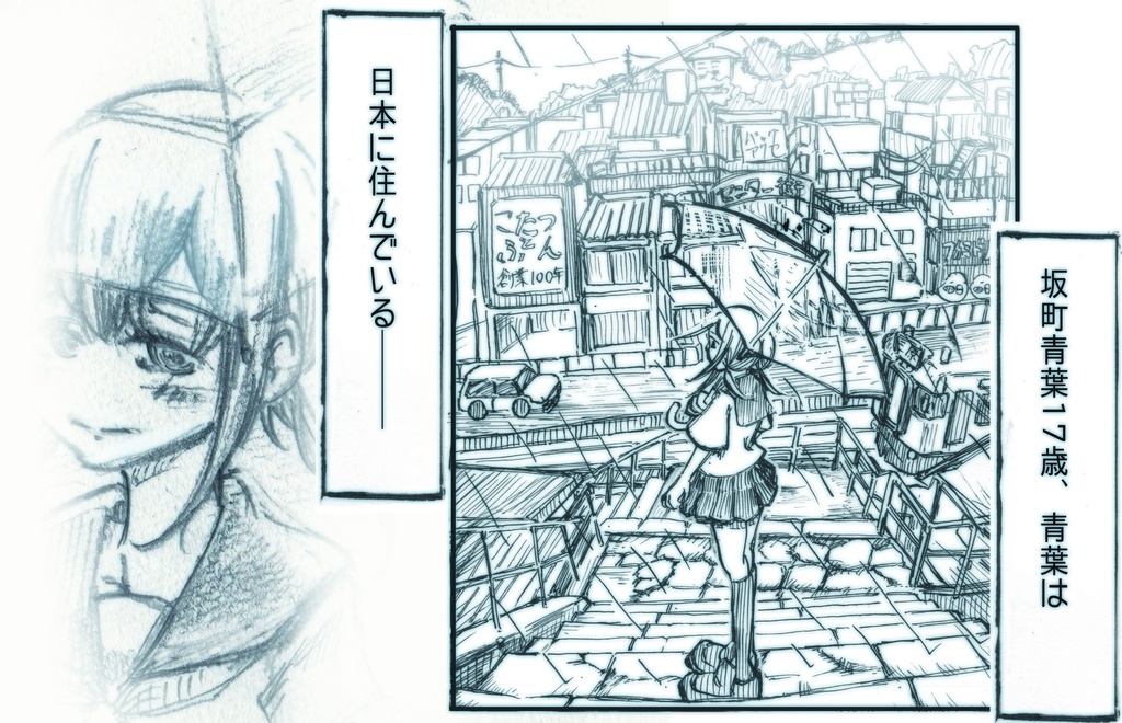 日本に住んでいる。(2017)