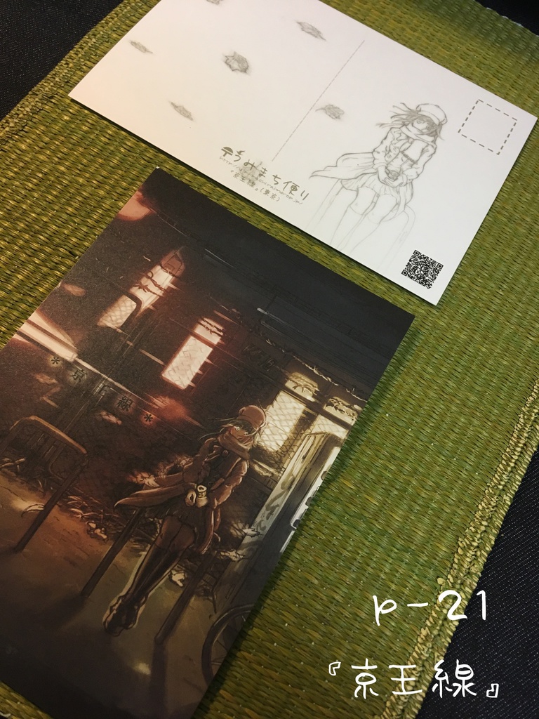 【2018年〜】新規ポストカード