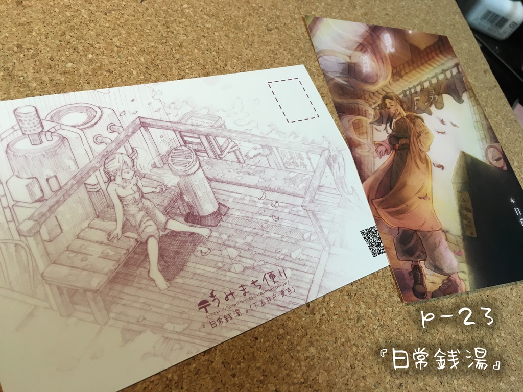 【2018年〜】新規ポストカード