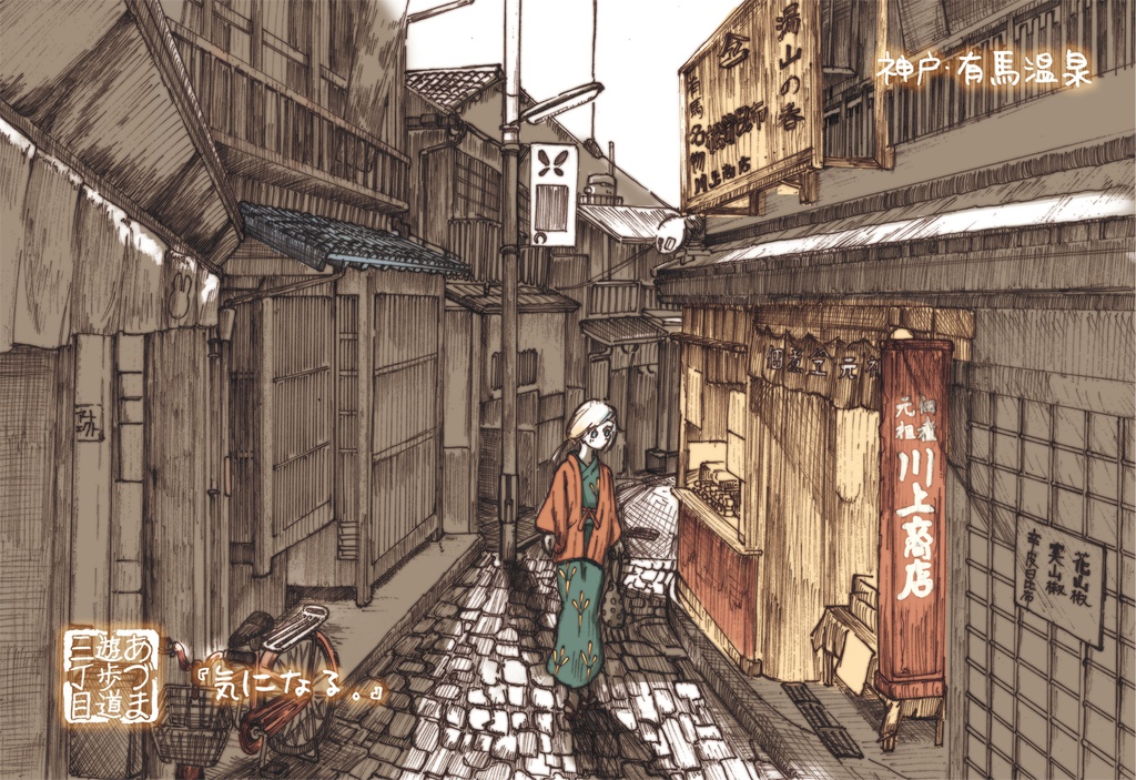 【2016〜2017】ポストカード