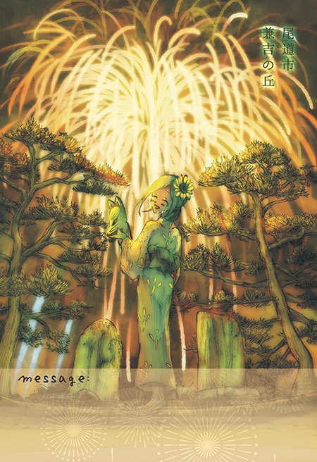 【2016〜2017】ポストカード