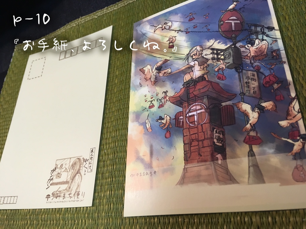 【2016〜2017】ポストカード