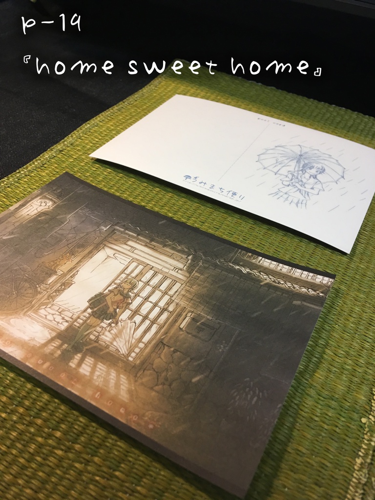 【2016〜2017】ポストカード