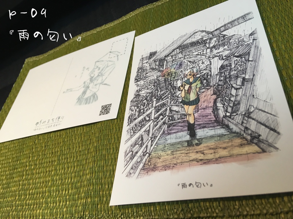 【2016〜2017】ポストカード