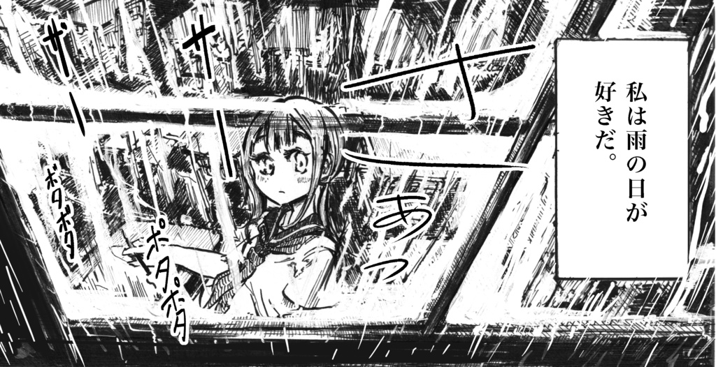 漫画『雨の街』(2018)