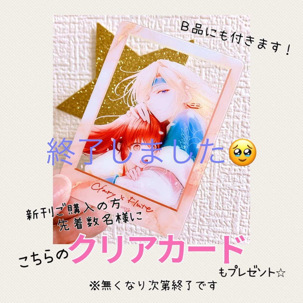 これがキッカケになれば…(クラフル本・全年齢)