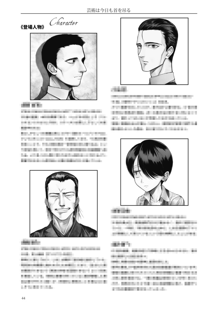 【PDF版】こわいものみたさ らふそく通信Vol.1【クトゥルフ神話TRPGシナリオ集】