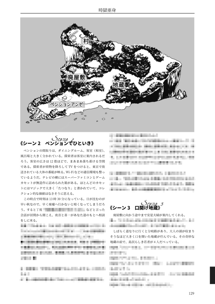 【PDF版】こわいものみたさ らふそく通信Vol.1【クトゥルフ神話TRPGシナリオ集】