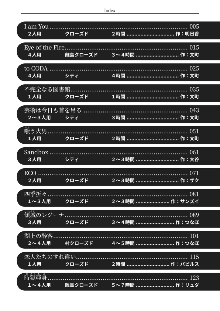 【PDF版】こわいものみたさ らふそく通信Vol.1【クトゥルフ神話TRPGシナリオ集】