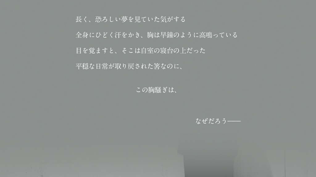 灰色の犀【クトゥルフ神話TRPG 6版/7版】