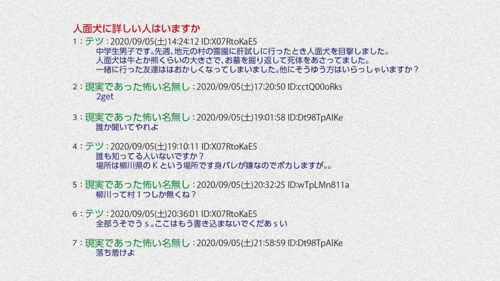 苦難の民は陰界と消ゆ【クトゥルフ神話TRPG 6版/7版】