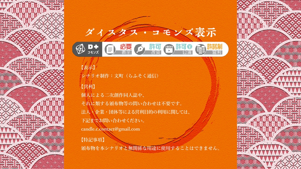 まどろむ人間、踊る猿【エモクロアTRPG】