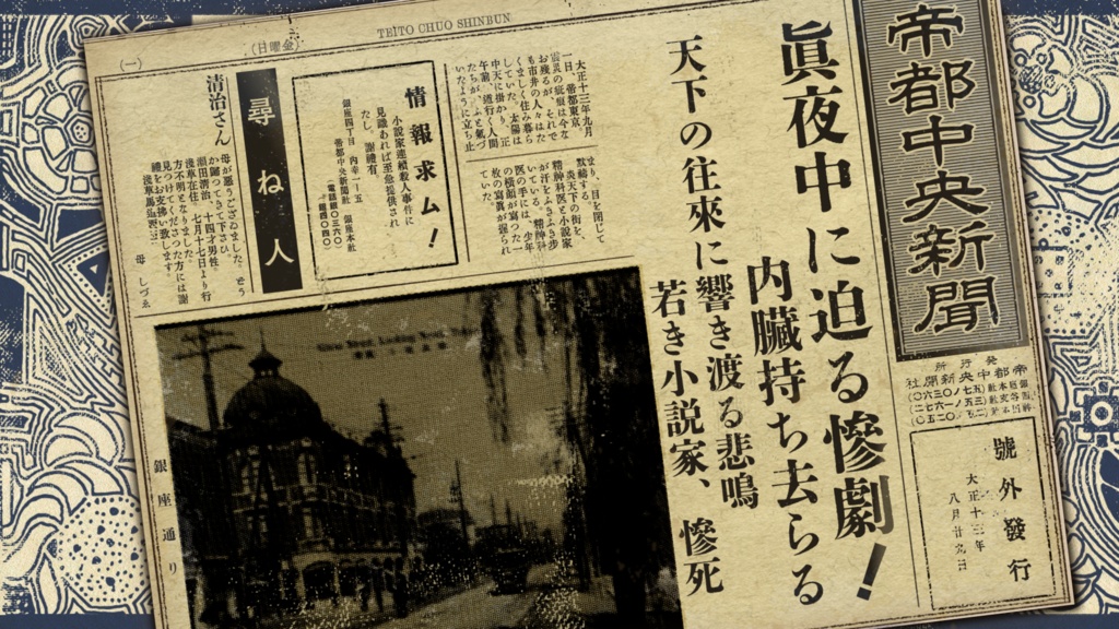 大正グロテスキズム【クトゥルフ神話TRPG 6版/7版】 SPLL:E107857