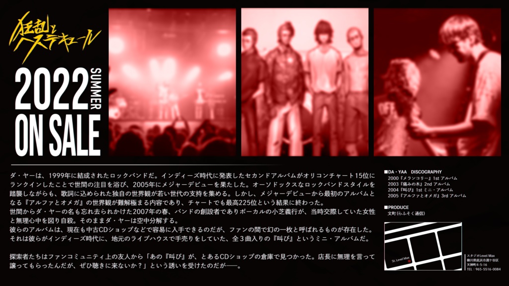 狂乱とヘステキュール【クトゥルフ神話TRPG 6版/7版】 SPLL:E109233