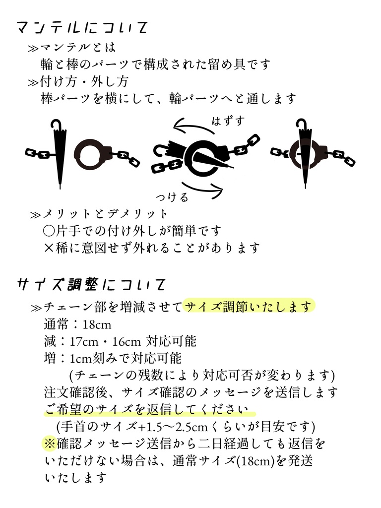 Mystradeイメージ ブレスレット