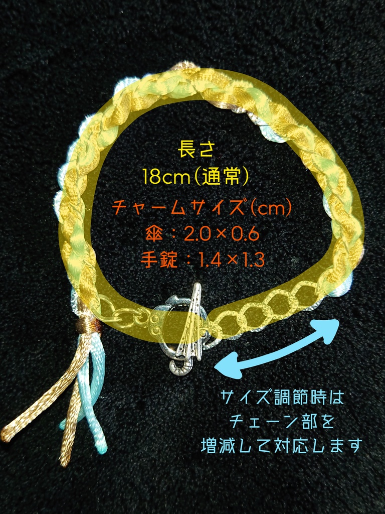 Mystradeイメージ ブレスレット