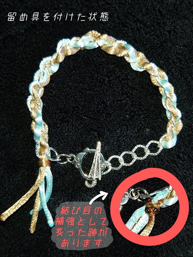 Mystradeイメージ ブレスレット