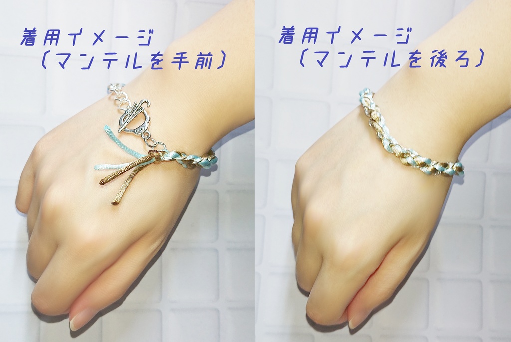 Mystradeイメージ ブレスレット