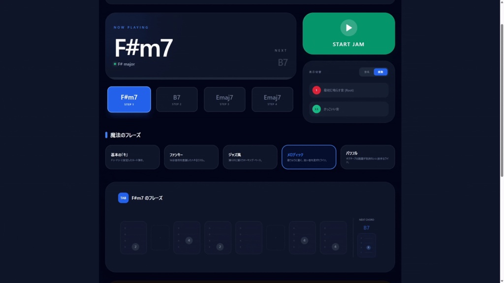【簡単】🎸 ベース・アドリブ練習ガイド「Bass Master」製品版【支援ツール】
