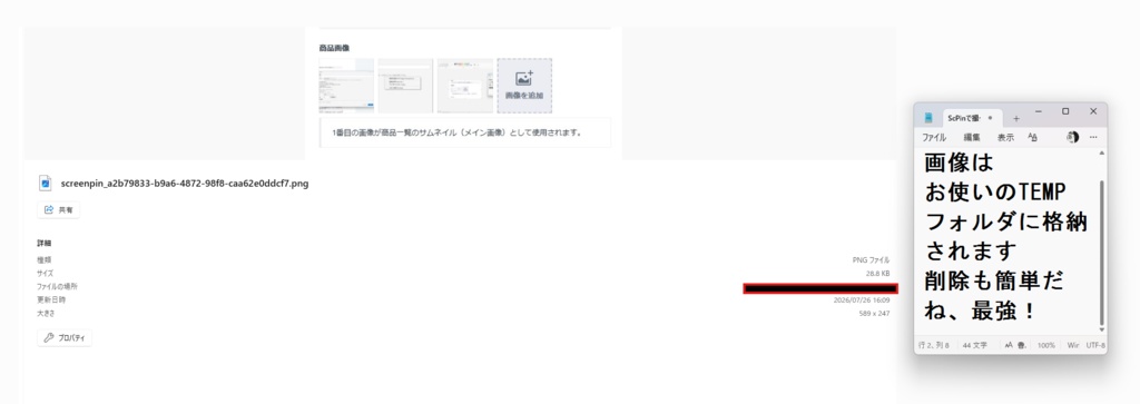 ScPin(スクピン)| 資料を見ながら作業できる画面固定ツール