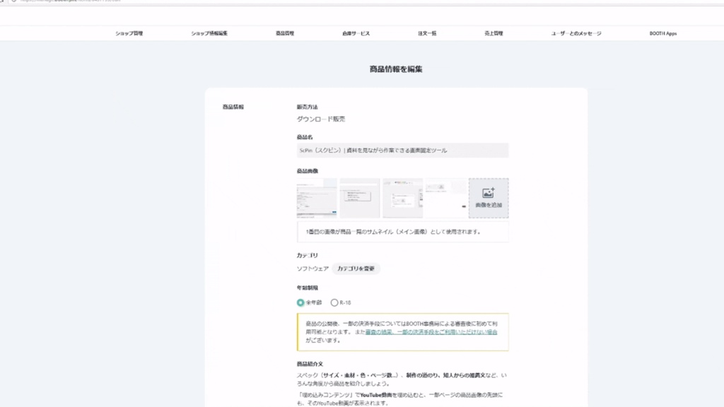 ScPin(スクピン)| 資料を見ながら作業できる画面固定ツール