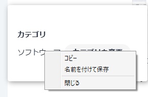 ScPin(スクピン)| 資料を見ながら作業できる画面固定ツール