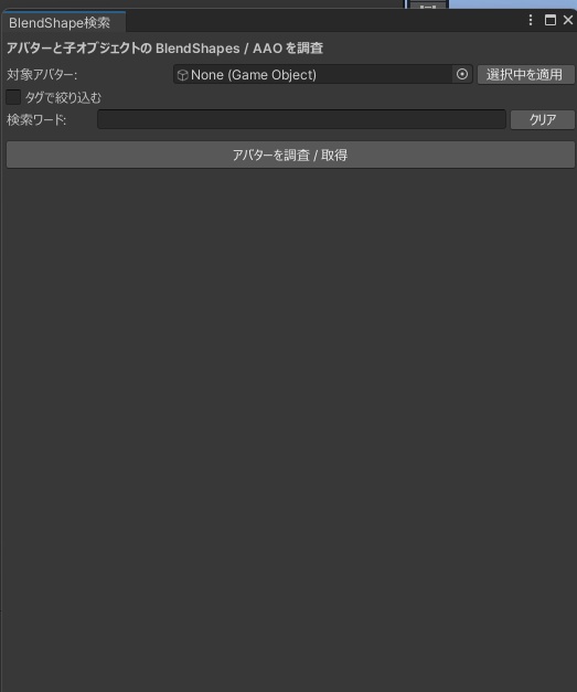 VRC_AvatarBlendShapeInspector