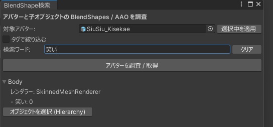VRC_AvatarBlendShapeInspector