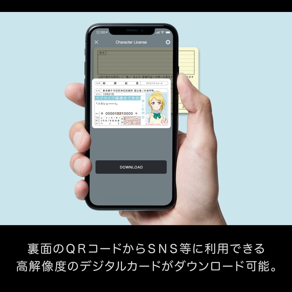 絢瀬絵里 ラブライブ 推し証明証 Character License Booth