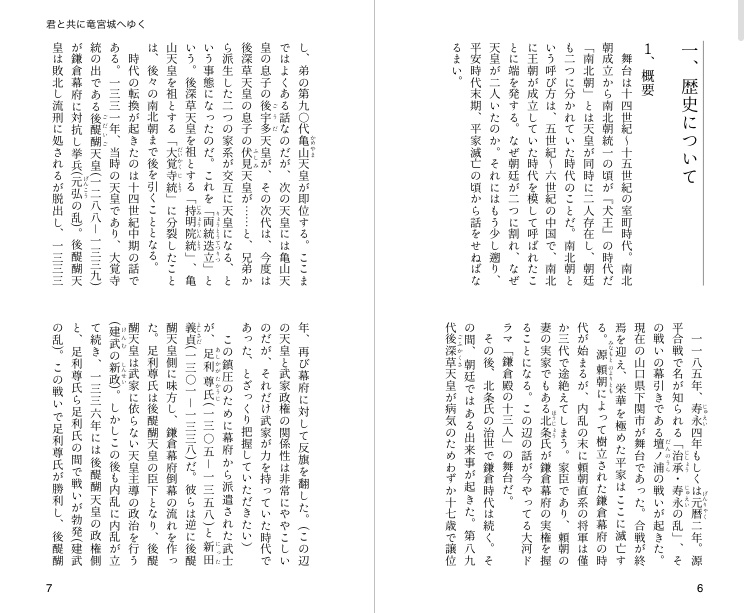 【BOOTHあんしんパック】君とともに竜宮城へ行く