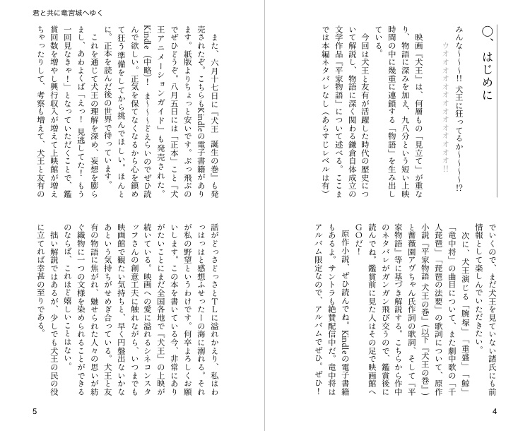 【BOOTHあんしんパック】君とともに竜宮城へ行く