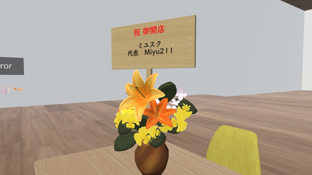 【無料】開店おめでとうボード