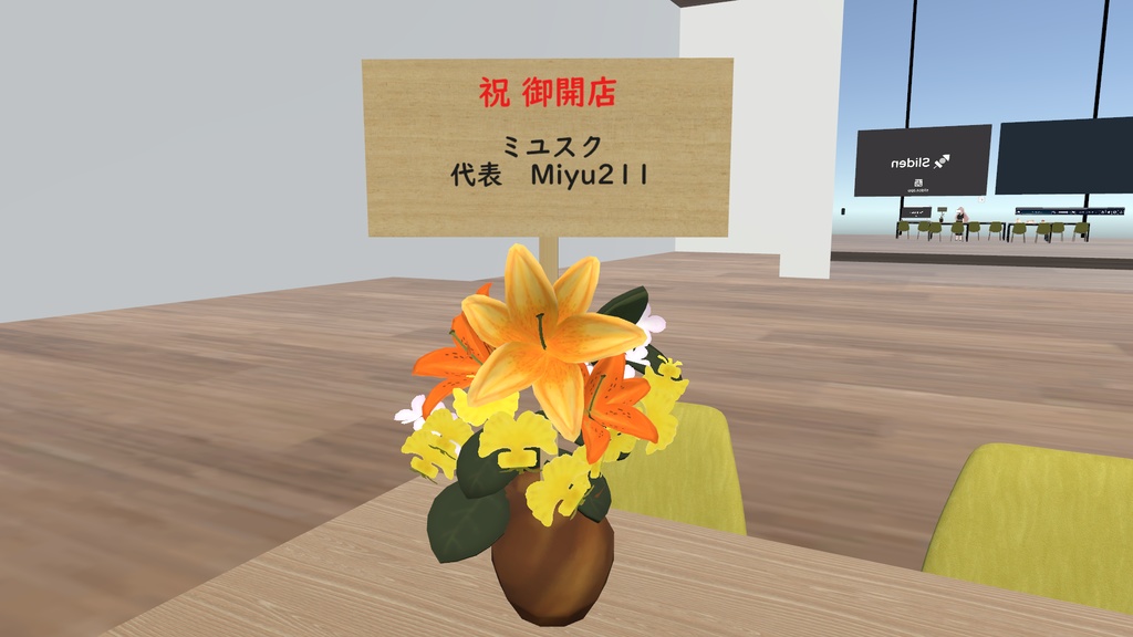 【無料】開店おめでとうボード