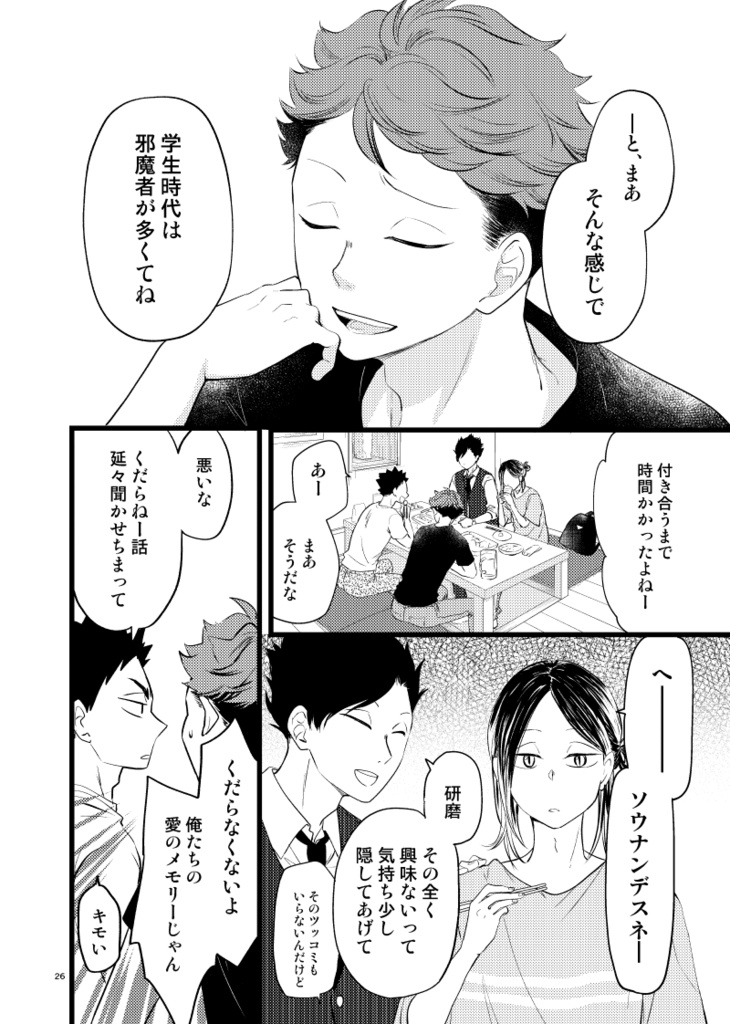 岩及本「IWOI PLUS」