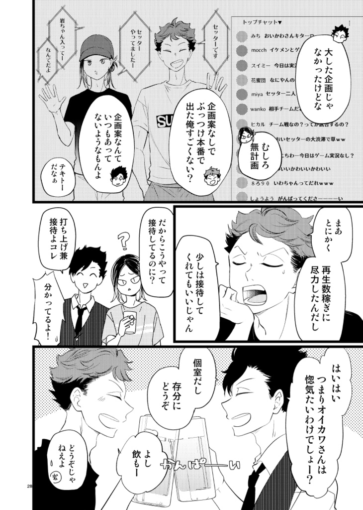 岩及本「IWOI PLUS」