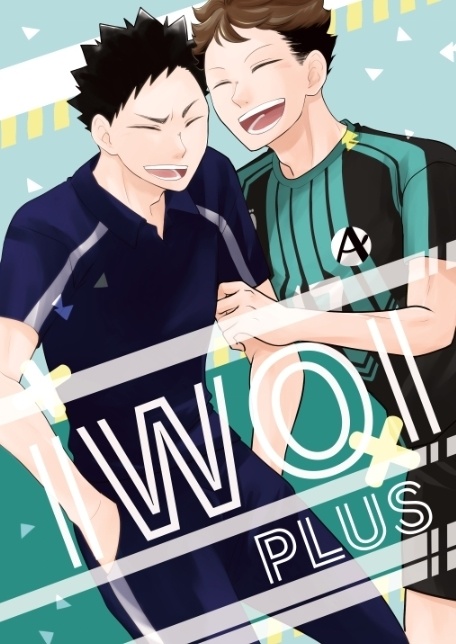 岩及本「IWOI PLUS」