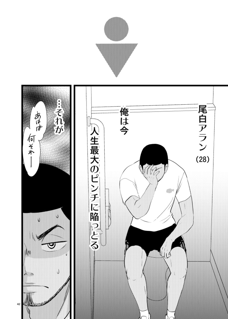 岩及本「IWOI PLUS」